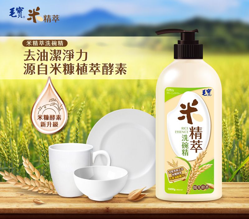 毛寶 maobao - 米精萃洗碗精-2入組-1000g*2