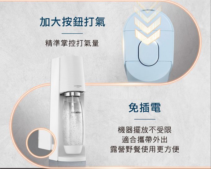 Sodastream - TERRA氣泡水機(附60L二氧化碳鋼瓶+1L專用水瓶)-迷霧藍-再贈專用水瓶0.5L 2入(隨機款式)