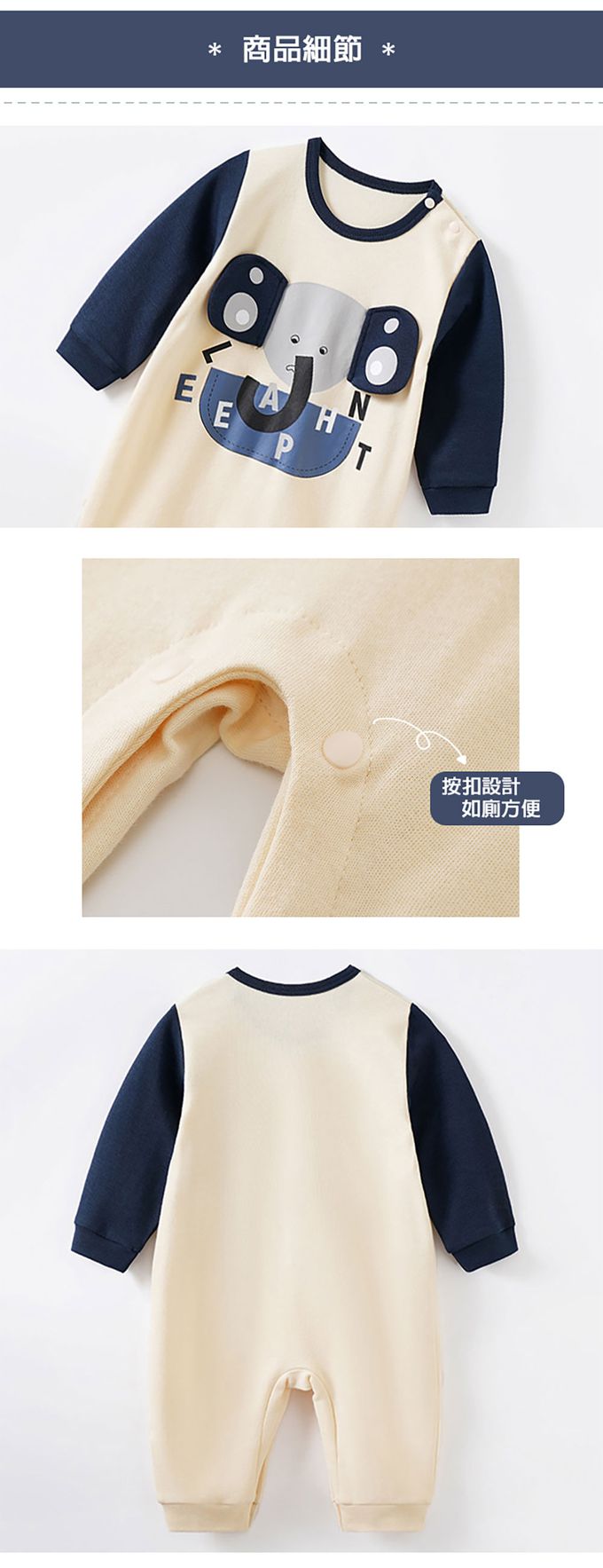 JoyNa - 嬰兒連身衣 春秋款動物造型包屁衣-大耳象