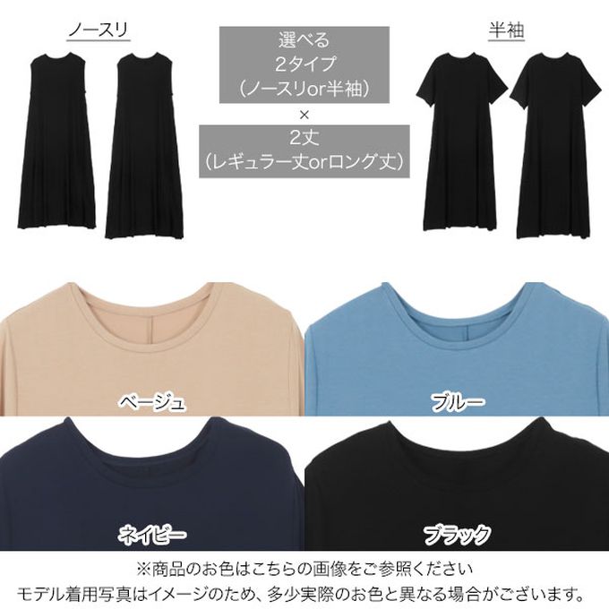 日本 Kobe Lettuce - 接觸冷感 抗皺彈性傘狀長洋裝(袖可選)-水藍