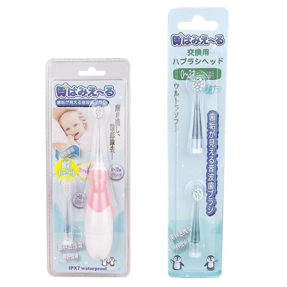 日本 Hamieru - 光能兒童音波震動牙刷-粉色+刷頭0~3歲(1號刷頭)-白-2入