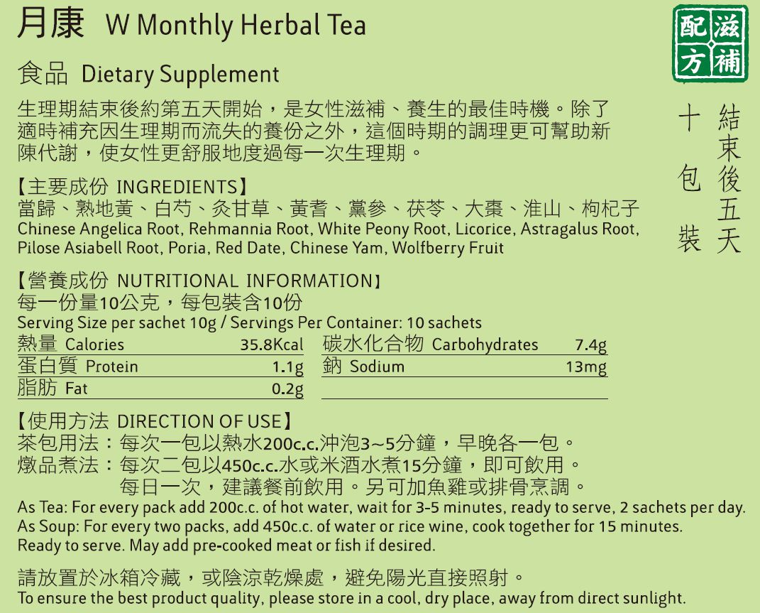 【風車生活】經前調理＆經後補養月康茶 日本皇室御醫調理法