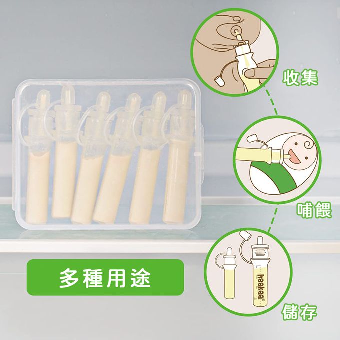 紐西蘭 HaaKaa - 矽膠初乳收集器-2入x4ml