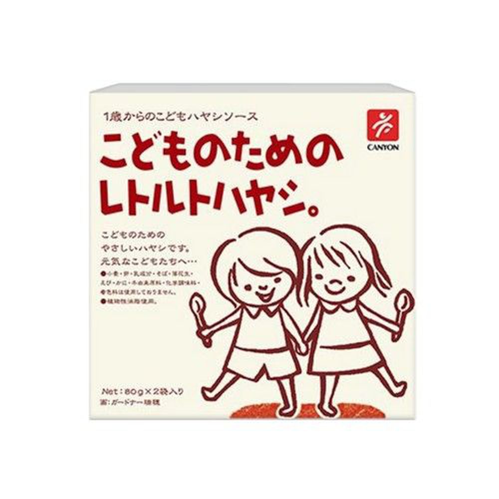 日本 CANYON - 兒童燉菜調理包-80克x2袋/盒