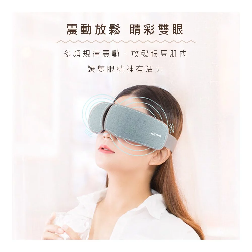 KINYO - 亮眼氣壓按摩眼罩 (IAM-2602)