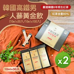 高鐵男 - 紅蔘黃金飲(10mlx30包)_2盒-10mlx30包/盒