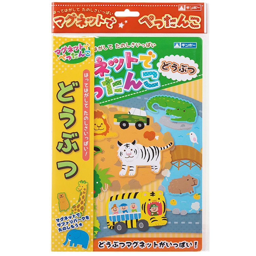 akachan honpo - 磁鐵玩具-動物-適用年齡：3歲以上