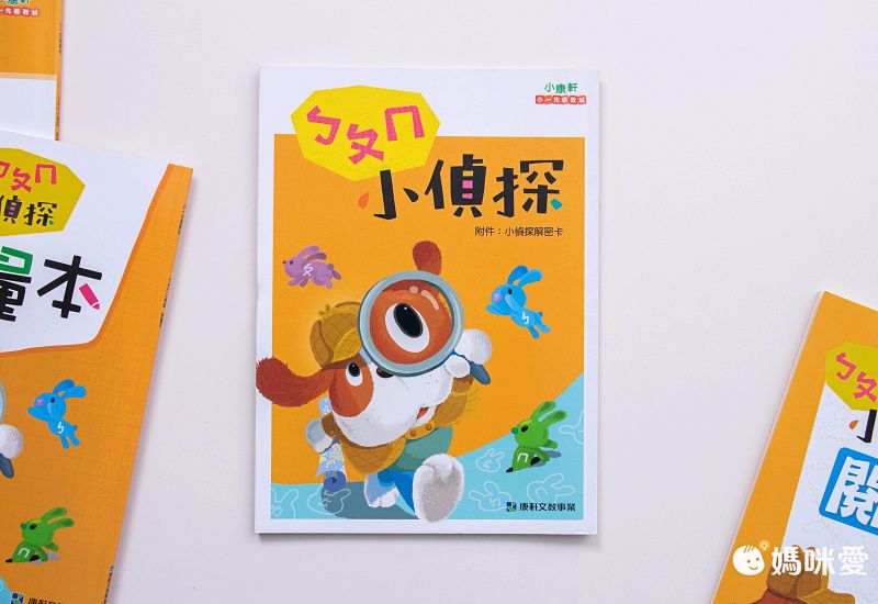 《嘎嘎的光照書》照光就能看見身體器官