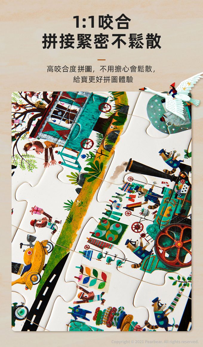 MiDeer - 恐龍的世紀-104片