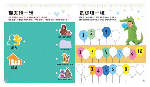 我的祕密練習本(2023新版)