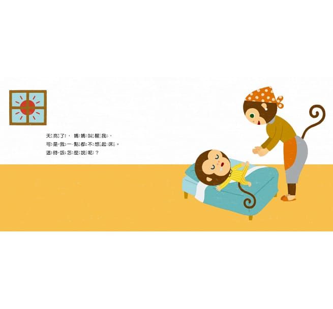 寶寶好習慣養成-5說話有禮貌-日本上教育學博士推薦