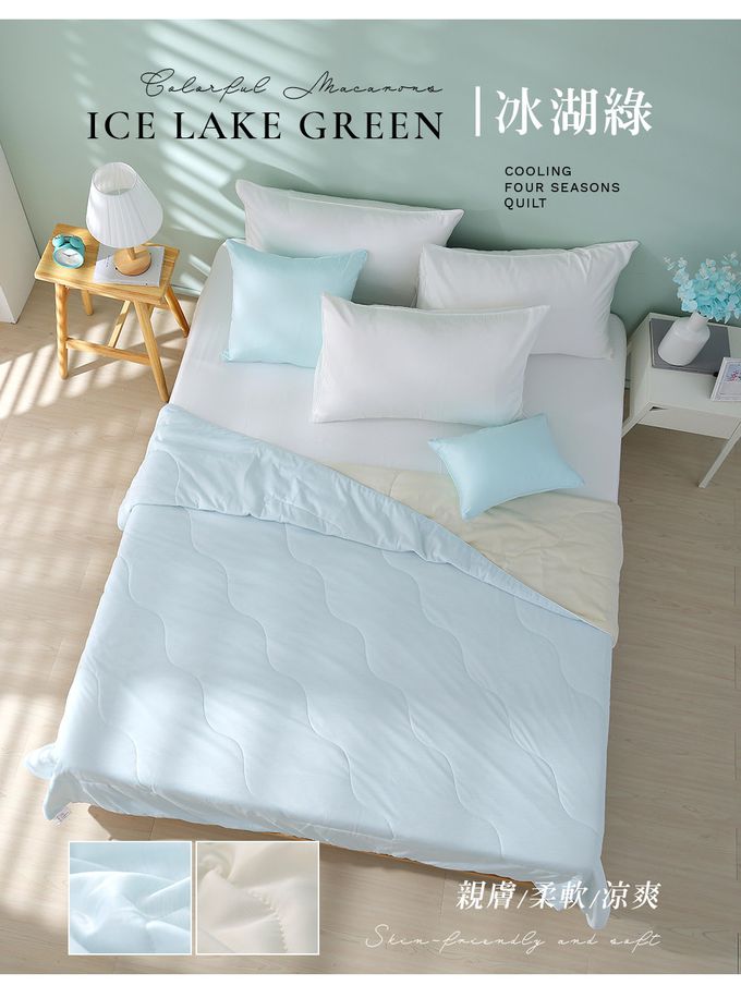 鴻宇 HongYew - 馬卡龍極致冰心涼感涼被-迷霧藍-雙人
