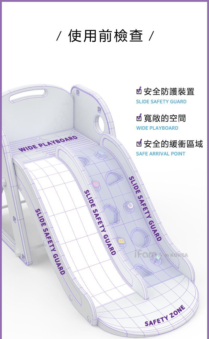 韓國 iFam - iFam 攀岩滑梯組