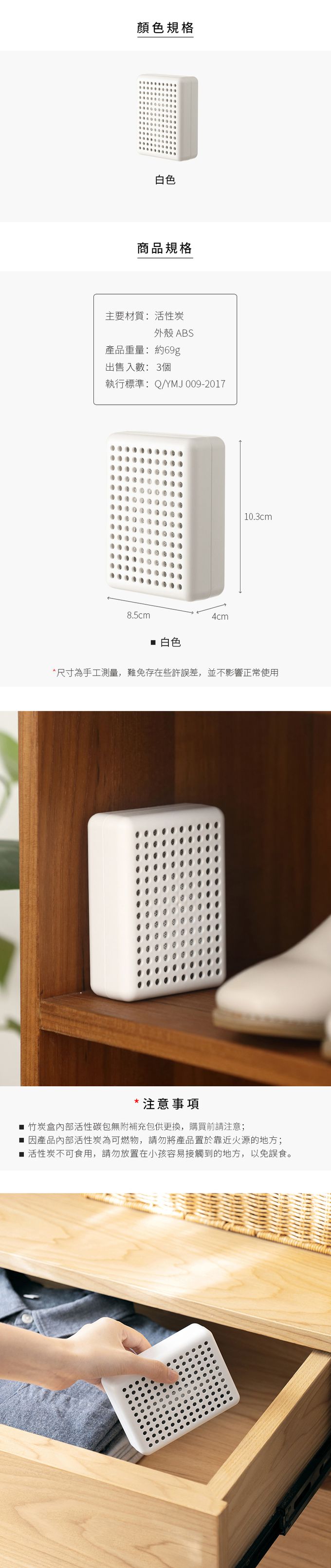 懶角落 - 多用途冰箱淨味活性碳除臭盒-3入