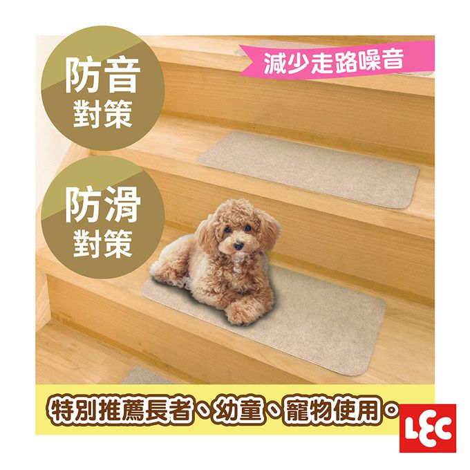 日本 LEC - 吸附水洗地墊-22x45cm-米色-15枚入