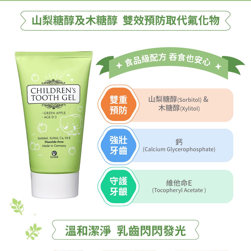 大地之愛 - 寶貝青蘋果乳齒牙膠 50ml