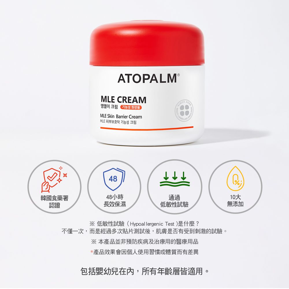 ATOPALM 愛多康 - 舒敏全效修護霜65 ml  (新版)