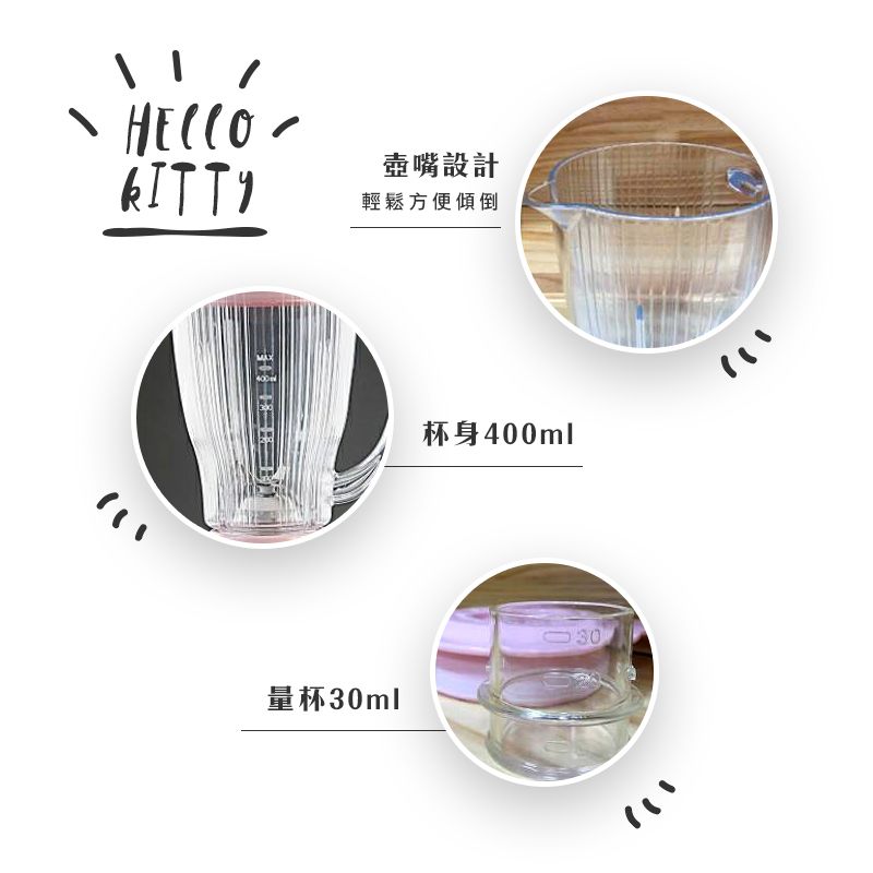 HELLO KITTY - 多功能料理機(果汁機)OT-515(台灣三麗鷗正版授權商品)-粉色