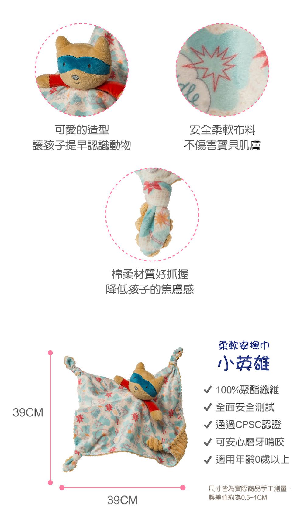 美國 MaryMeyer 蜜兒 - 小英雄臻藏禮盒(手搖鈴+安撫巾+沙沙紙)