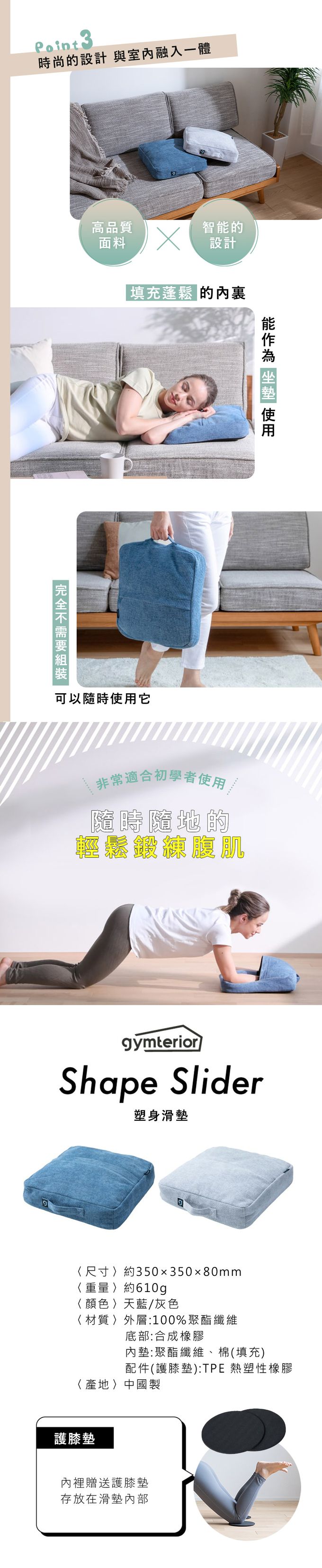 日本gymterior - gymterior塑身滑墊-藍