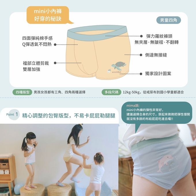 minihope美好的親子生活 - 戒尿布體驗2件組-男童12-15kg(款式隨機)-混合