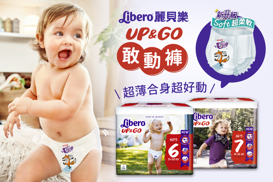 平台最低價【尿布界LV】麗貝樂，媽媽網評育兒神器NO.1！