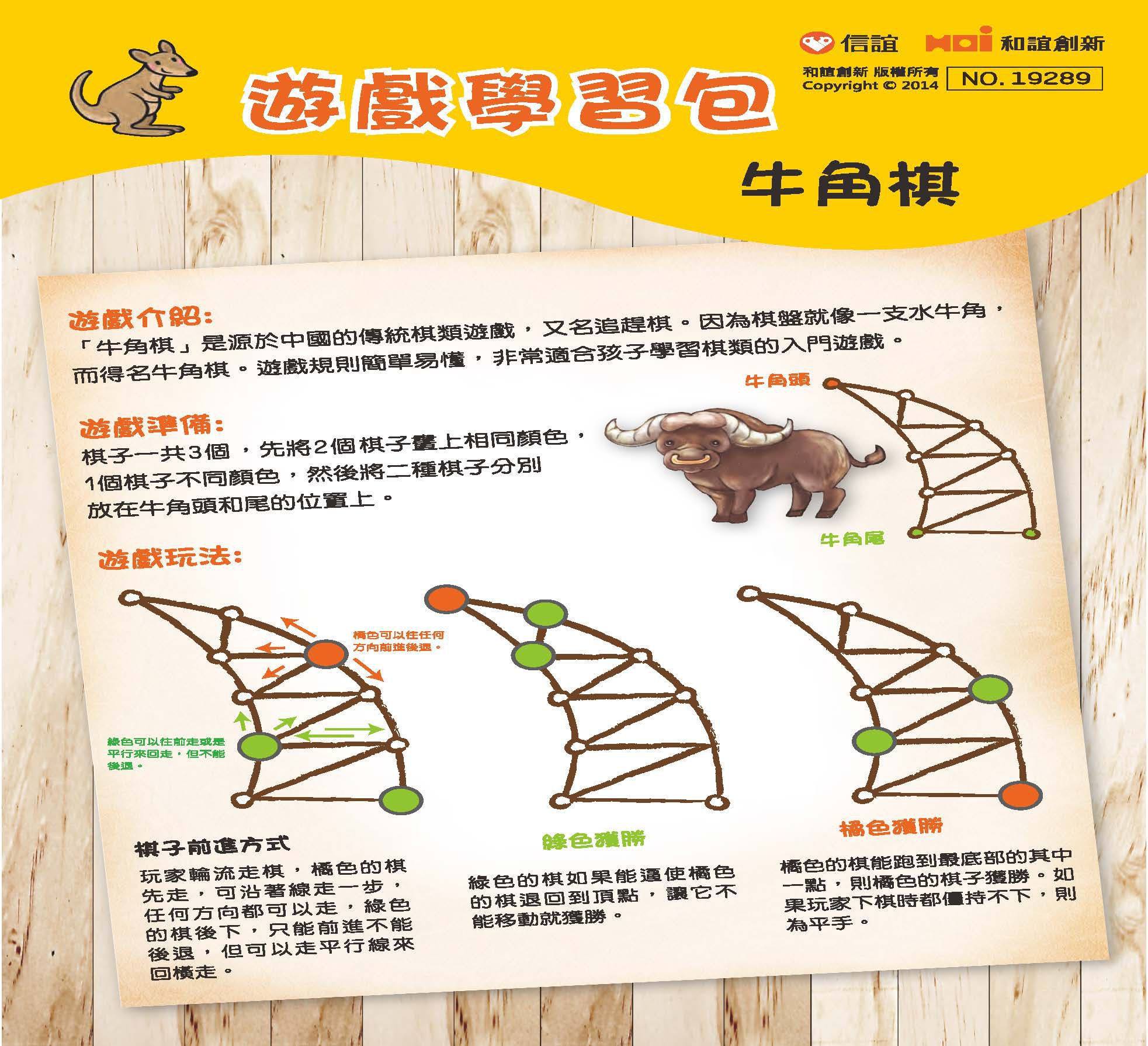 連假在家也玩嗨✌【上誼】益智桌遊 ★ 關卡多～闖關不無聊！