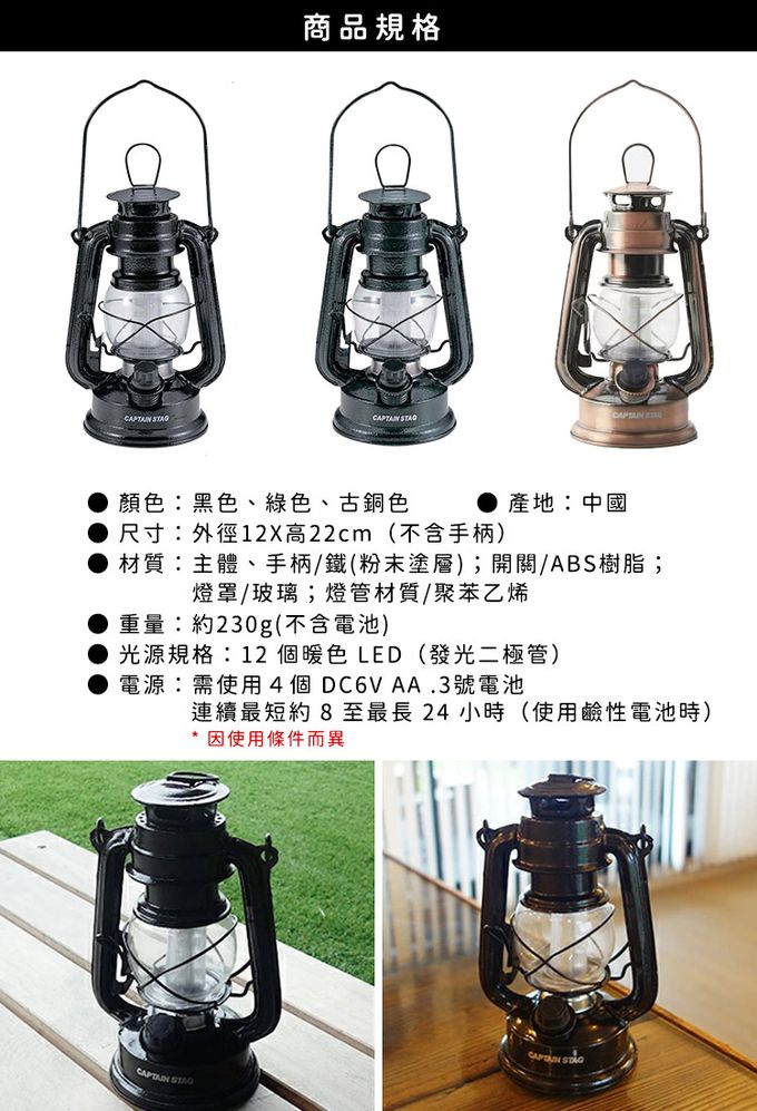 日本CAPTAIN STAG - 暖色復古款LED油燈 (黑色)