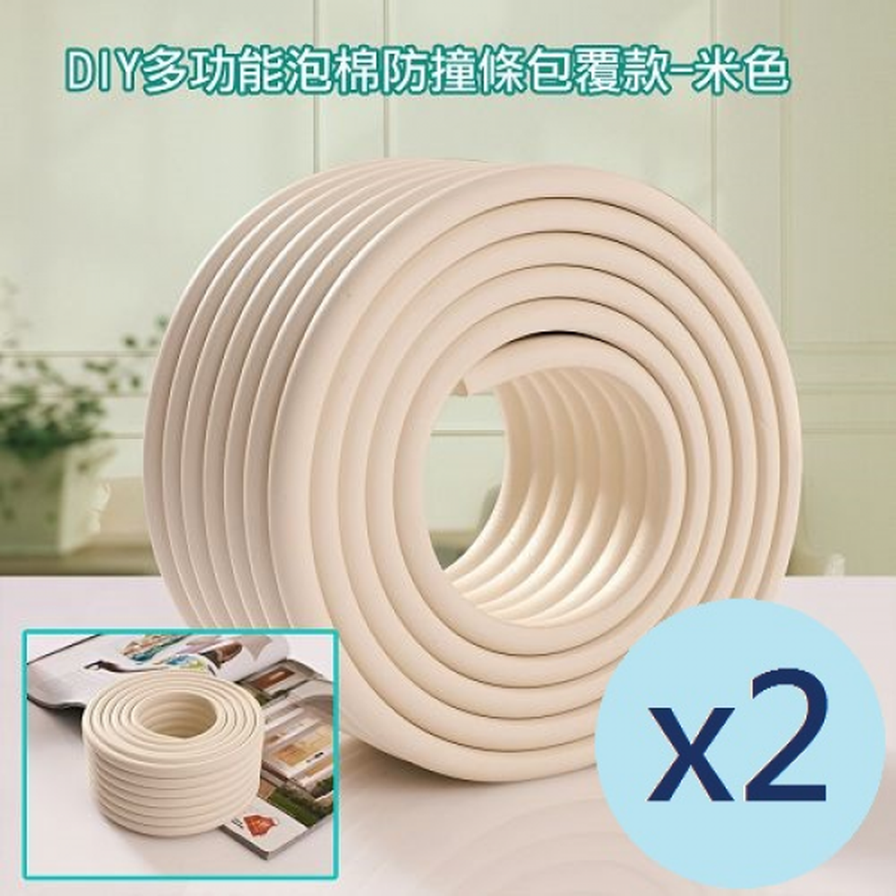 YODA - DIY 泡棉防撞條-包覆款二入-米白*2