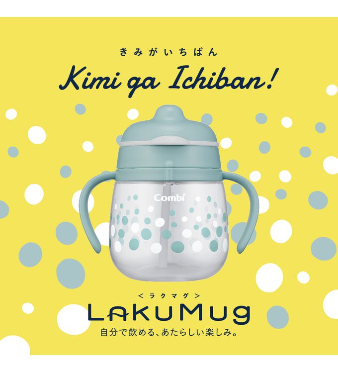 日本 Combi - LakuMug樂可杯第一+二階段禮盒組-燦爛星空G 夜光版-(4個月以上)-240ml-日本製