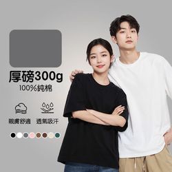 ENXU - 300g厚磅純棉顯瘦3D剪裁短袖上衣/T恤-寬鬆落肩-碳灰