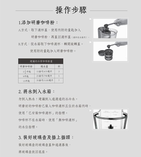 Cuisinart 美膳雅 - 自動冰滴冷萃咖啡機/冷泡茶機-DCB-10TW