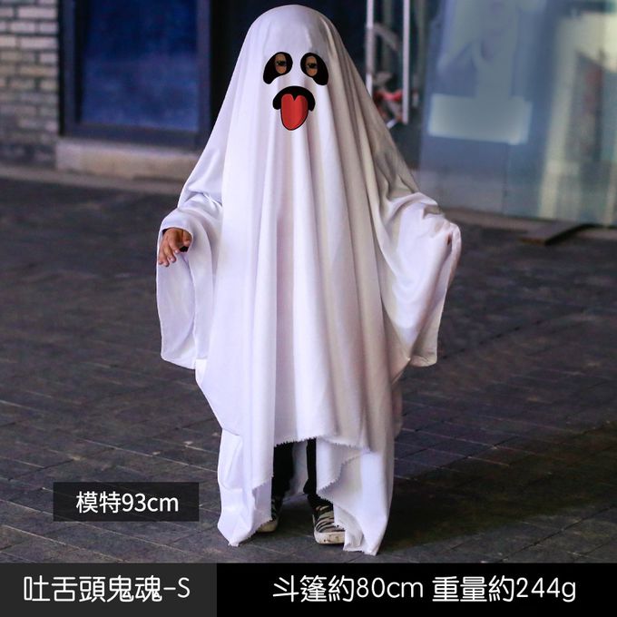 鬼魂造型斗篷(親子款)-吐舌頭鬼魂-白色-萬聖節裝扮