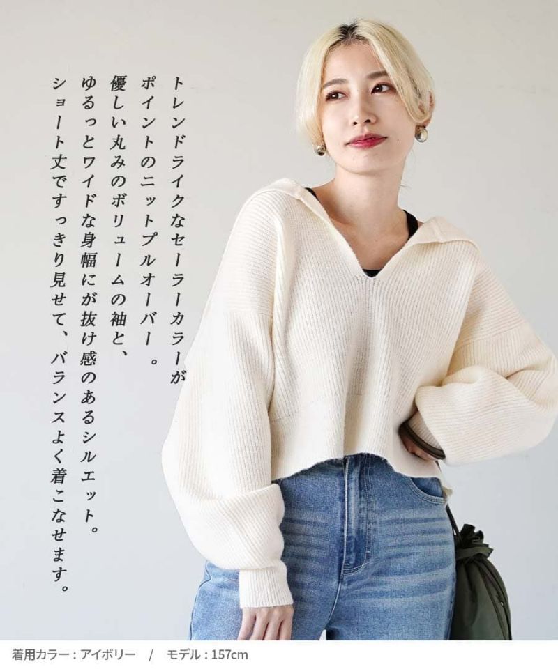 日本 zootie - 率性V領休閒感短版毛衣-杏白