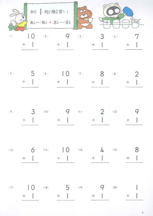 加減法練習系列-K04+K12+K13+K14+K15