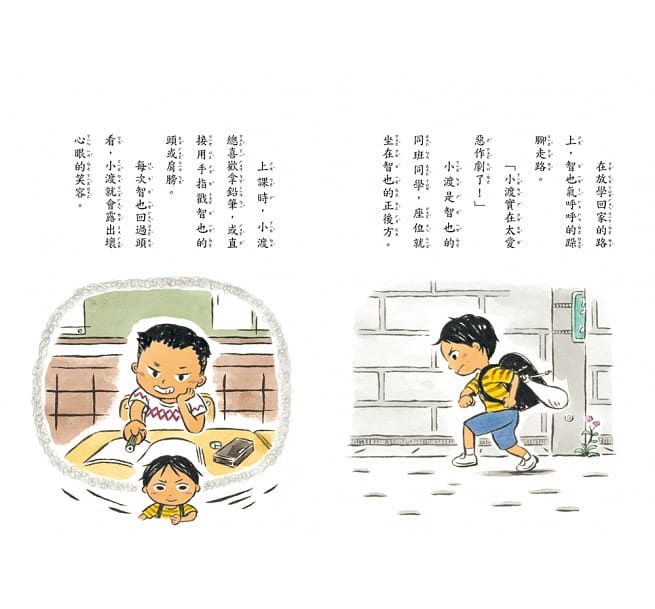 黑魔法糖果店2：惡作劇汽水糖