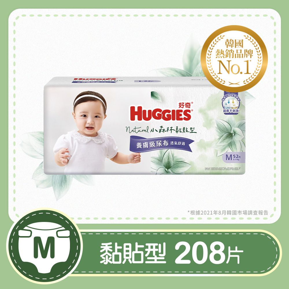 小森林 嬰兒紙尿褲/嬰兒尿布 (M、L、XL) 黏貼型