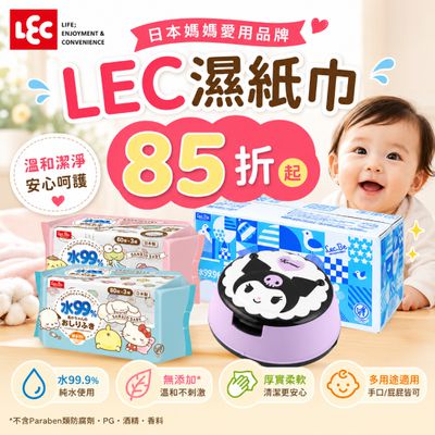 【日本LEC】三麗鷗授權款濕紙巾｜感恩回饋祭