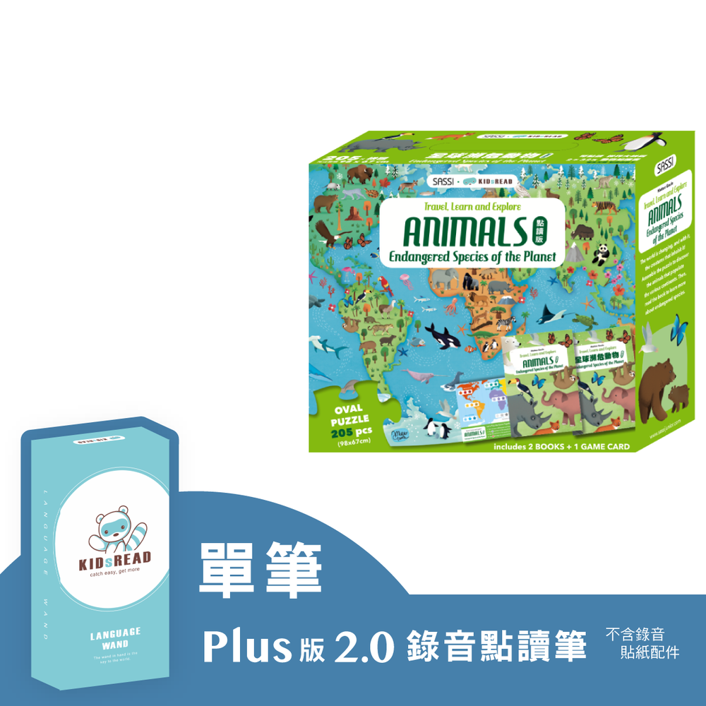 【媽咪愛獨家優惠組合】Plus版 2.0 錄音點讀筆+全球瀕危動物_拼圖書 Animals _ Endangered Species of the Planet