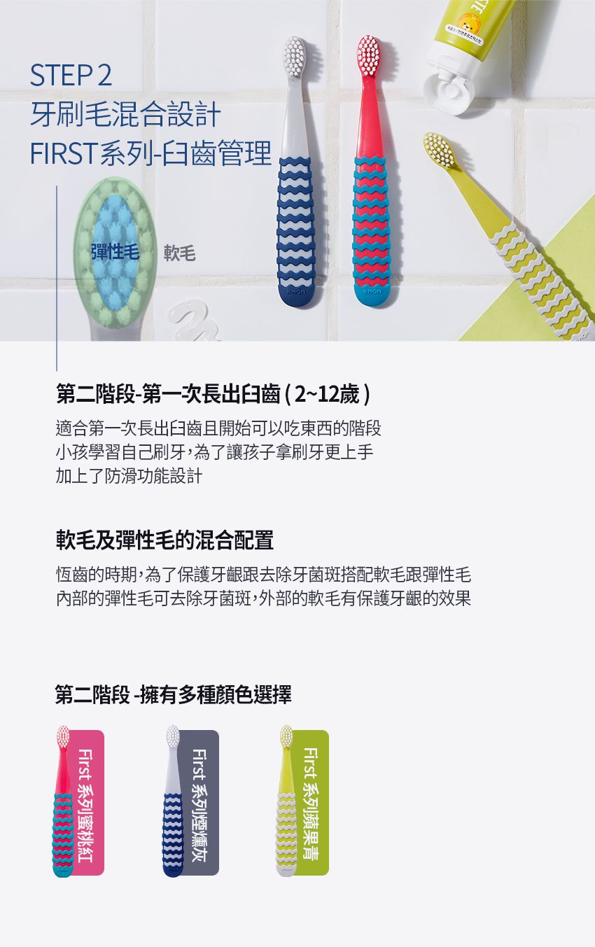 MOTHER-K - 第二階段牙刷(24個月到12歲)-6入組
