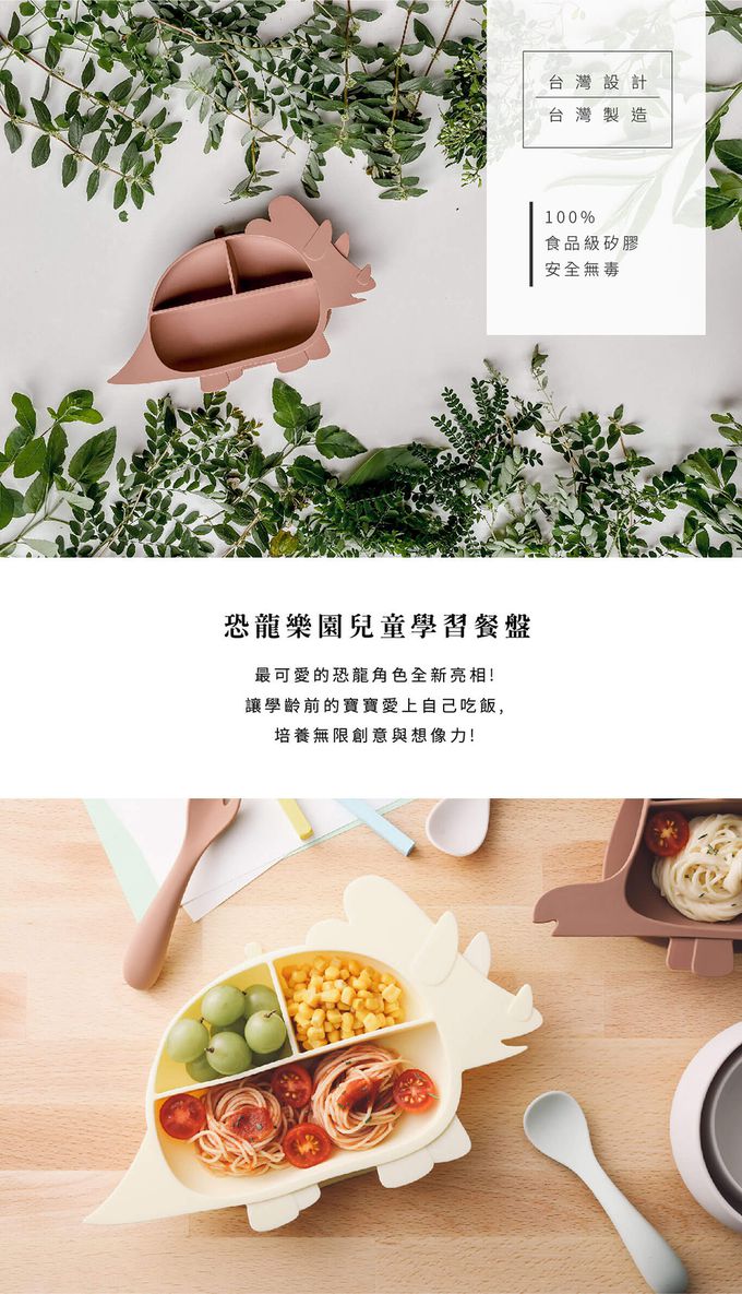 besovida - 三角龍兒童學習餐盤-薄荷綠