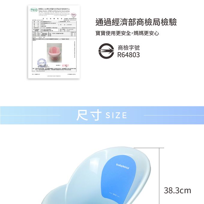 babyhood - 朵唯嬰兒浴桶-天藍 (天藍)