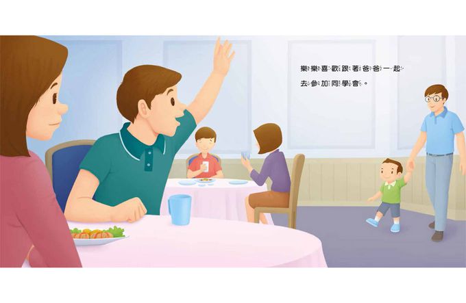 好習慣小繪本：待人有禮貌