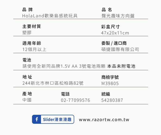 HolaLand匯樂趣味方向盤