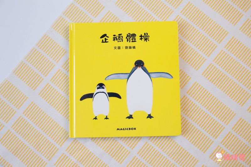 親子感情UP ❤【爸爸再一次 / 幽默動物繪本】優惠69折起★