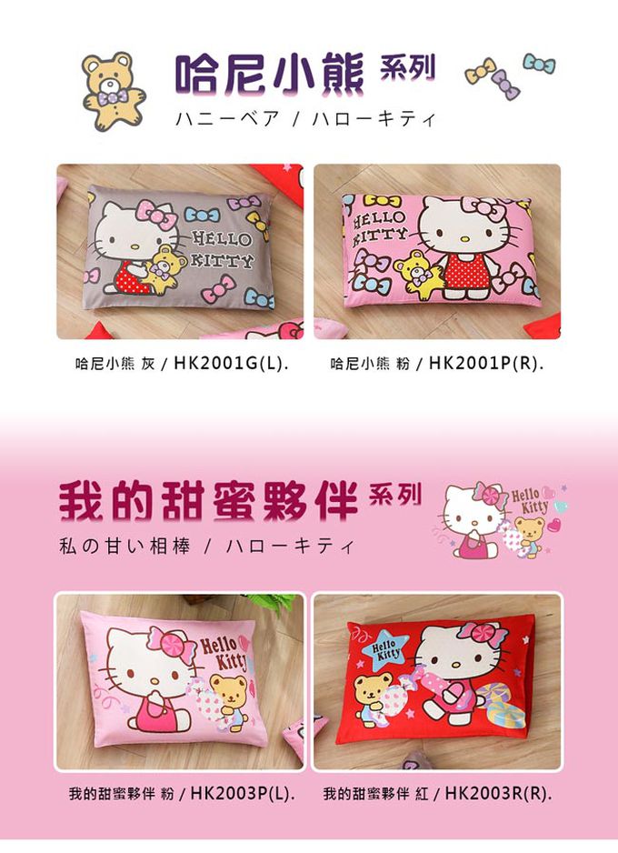 鴻宇 HongYew - Hello Kitty兒童標準型乳膠枕-哈尼小熊-灰