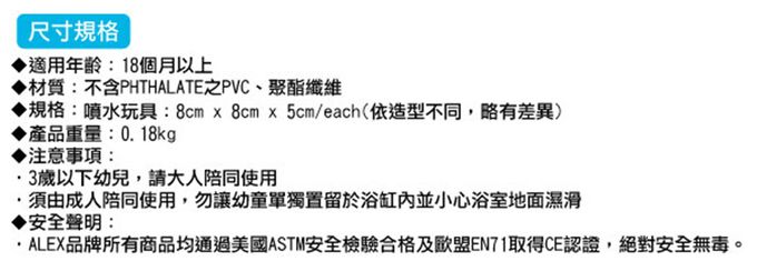 美國 ALEX - 可愛噴水洗澡組(福利品出清/盒損)-叢林