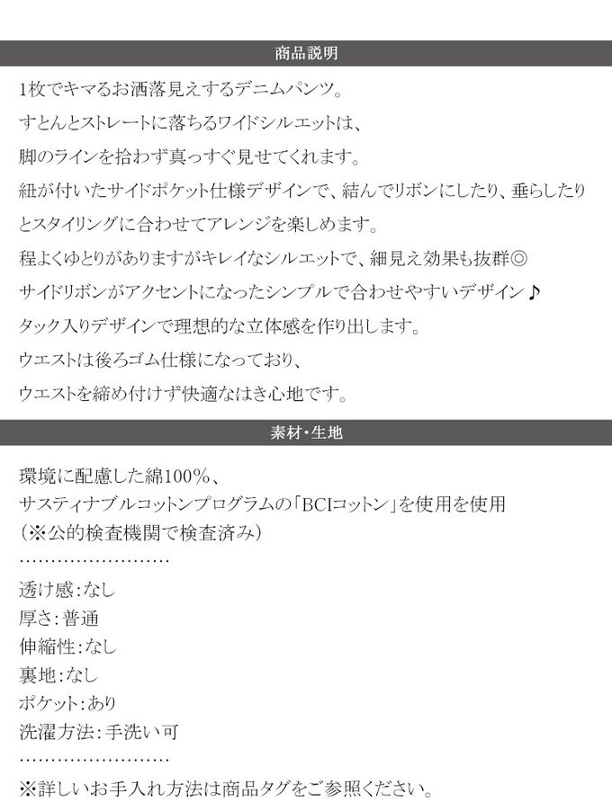 日本 Classical Elf - 側蝴蝶結純棉丹寧摺線寬褲-(環保材質)-黑