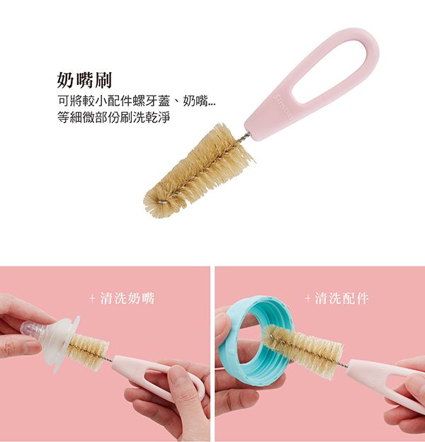 Simba 小獅王辛巴 - 旋轉式奶瓶刷(豬毛)-蜜粉