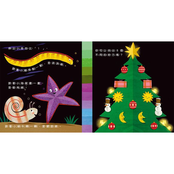 小白魚聖誕快樂（幾何圖形）